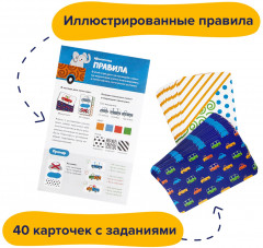 Игра настольная «Автологика» - Фото 7
