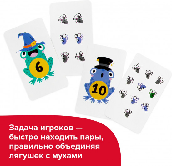 Игра настольная «Счетные лягушки»