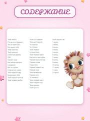 Первый именной малыша с рождения до 2 лет - Фото 1