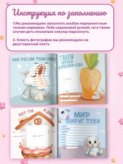 Первый именной малыша с рождения до 2 лет - Фото 3