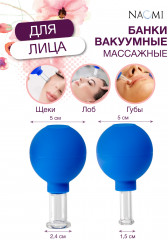 Банки массажные вакуумные для тела и лица - Фото 6