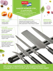 Набор кухонных ножей «Самурай» - Фото 12