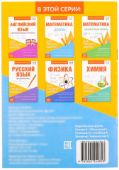 Шпаргалка по математике «Дроби» - Фото 2