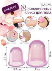 Банки массажные вакуумные для тела и лица - Фото 3
