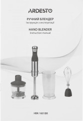 Блендер погружной HBK-1601BR - Фото 5