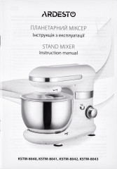 Миксер планетарный KSTM-8040 - Фото 8