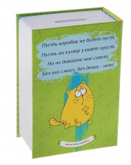 Сейф-копилка «Не учите меня жить» - Фото 3