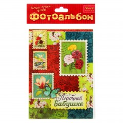 Фотоальбом 36 фото «Любимой бабушке» - Фото 1