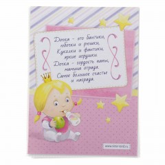 Фотоальбом на 36 фото «Наша любимая доченька» - Фото 4