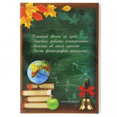 Фотоальбом для 36 фото 10 х 15 «Мои школьные годы» + 3 листа наклеек для декора фото - Фото 4