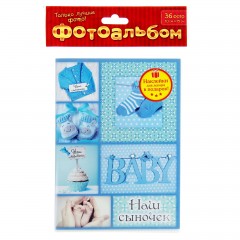 Фотоальбом 36 фото «Наш сыночек» - Фото 2
