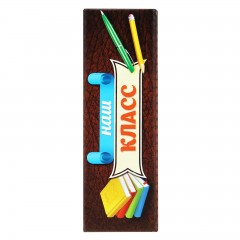 Фотоальбом 100 фото «Наш класс» - Фото 1