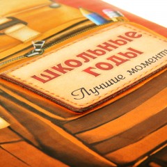 Фотоальбом «Школьные годы» 20 магнитных листов - Фото 1