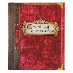 Фотоальбом «Семейный фотоальбом» 20 магнитных листов - Фото 1