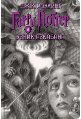 Гарри Поттер. Комплект из 7 книг - Фото 4