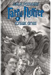 Гарри Поттер. Комплект из 7 книг - Фото 5