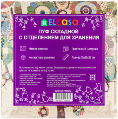 Пуф складной с ящиком для хранения - Фото 3