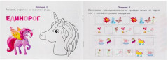 Игра настольная «Мемо. Единороги» - Фото 6