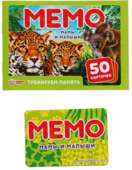 Игра настольная «Мемо»