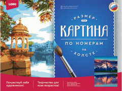 Картина по номерам «Закат в горах» - Фото 1