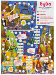 Настольная игра-ходилка «Правила дорожного движения» - Фото 3