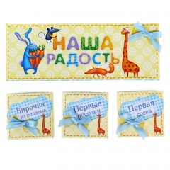 Набор подарочный для новорожденных «Наш малыш», фоторамка триптих + 3 коробки + соска - Фото 4