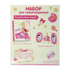 Набор подарочный для новорожденных «Мне один год», фотоальбом 20 магнитных листов + фоторамка триптих - Фото 1