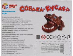 Игра настольная «Собака-кусака» - Фото 7