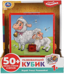 Игрушка интерактивная «Развивающий кубик» - Фото 1