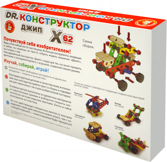 Конструктор деревянный