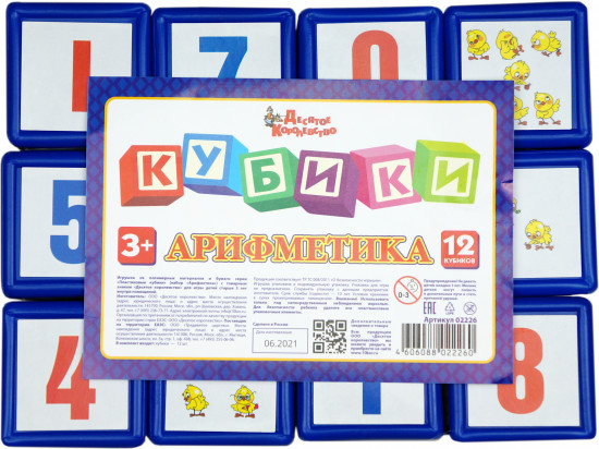Кубики «Арифметика»