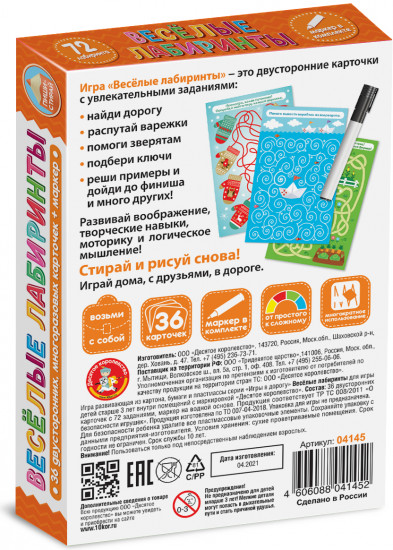Игра настольная «Весёлые лабиринты»
