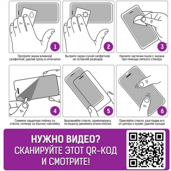 Cтекло защитное для Xiaomi Pocophone F1