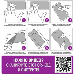 Cтекло защитное Krutoff для Xiaomi Redmi 4X - Фото 5