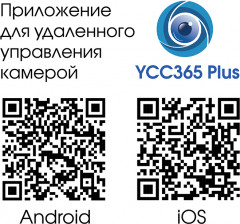 Камера видеонаблюдения IPC-277S - Фото 8