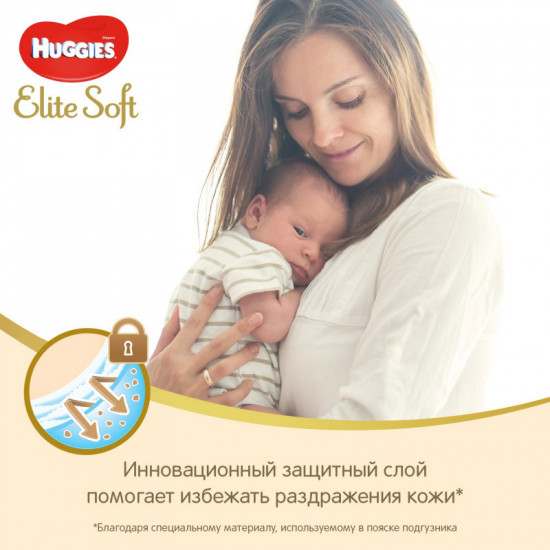 Подгузники детские «Elite Soft»