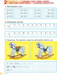 Математика. Дәптер. 6+ - Фото 2