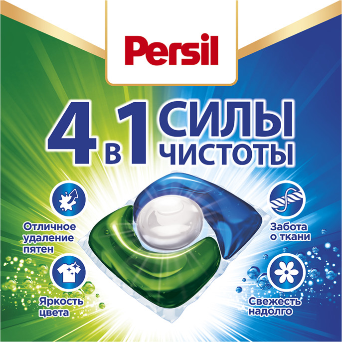 Средство для стирки в капсулах | Свежесть от Vernel | Persil | Фото 2