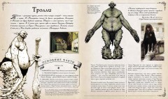 Гарри Поттер. Фантастические существа - Фото 2