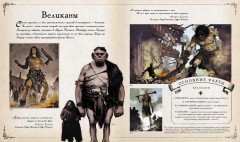 Гарри Поттер. Фантастические существа - Фото 1