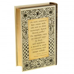 Шкатулка-книга «Мастер и Маргарита» - Фото 2