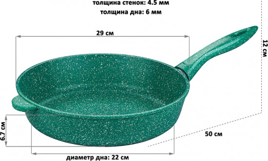 Сковорода «Изумруд»