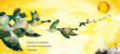 Бррр… Зимняя книжка - Фото 4