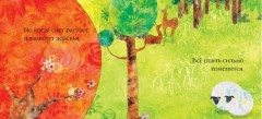 Бррр… Зимняя книжка - Фото 2