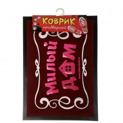 Коврик придверный «Милый дом» - Фото 1