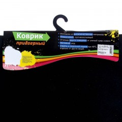 Коврик придверный «Мой дом, моя крепость» - Фото 1