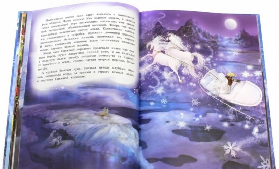 Снежная королева