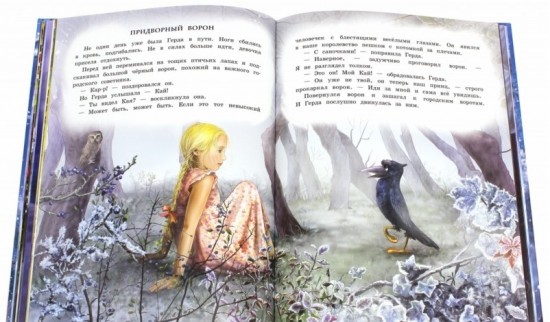 Снежная королева