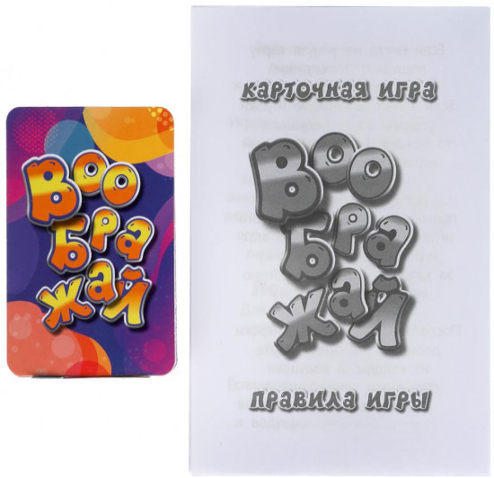 Игра настольная «Воображай. Развивающие карточки»