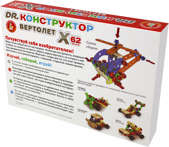 Конструктор деревянный «Вертолет»